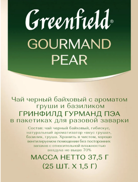 Чай Greenfield Gourmand Pear 25 пакетиков в магазине ТеаКофее, фото