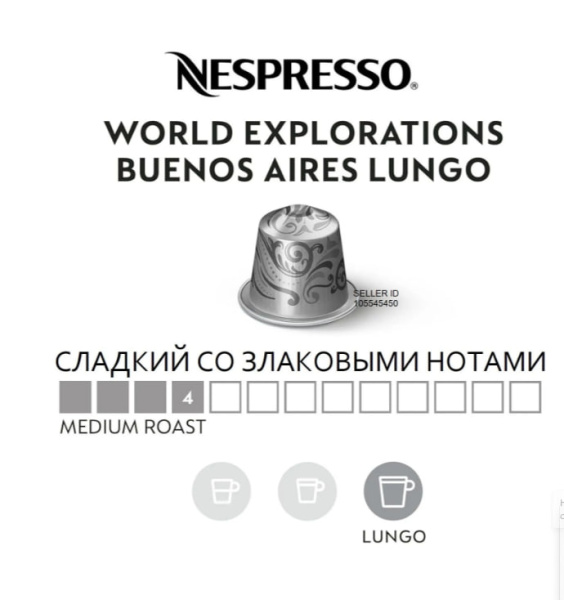 Кофе в капсулах Nespresso Buenos Aires Lungo 110 ml КОМПЛЕКТ 5 туб - 50 капсул в магазине ТеаКофее, фото