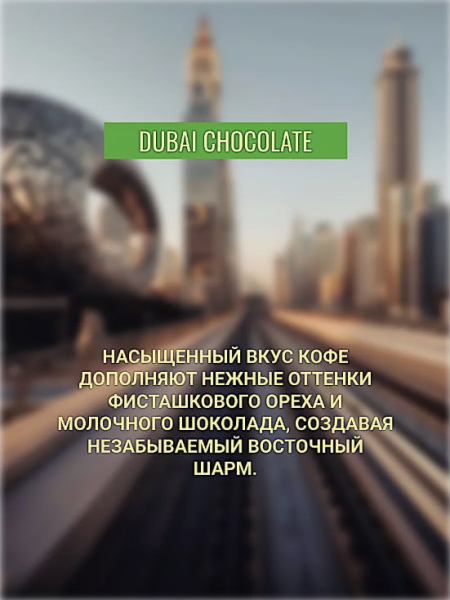 Кофе растворимый TOSSIDE DUBAI CHOCOLATE 95 гр. (стекло) в магазине ТеаКофее, фото