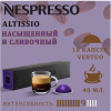 Кофе в капсулах Nespresso Vertuo Altissio 40 ml 10 капсул
