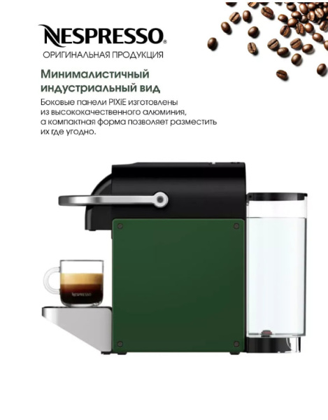 Кофемашина капсульная Nespresso Pixie C62-EU3-GR-NE Dark Green в магазине ТеаКофее, фото
