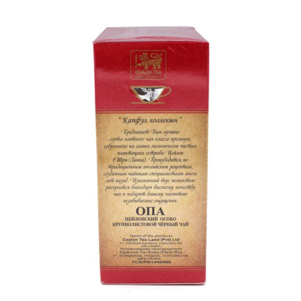 Чай Cupful English Tradition OPA черный 250 гр. (картон) в магазине ТеаКофее, фото