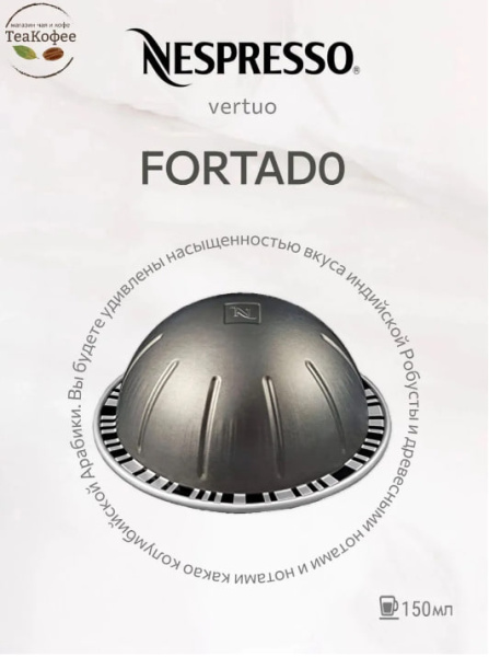 Кофе в капсулах Nespresso Vertuo Fortado 150 ml КОМПЛЕКТ 2 тубы - 20 капсул в магазине ТеаКофее, фото