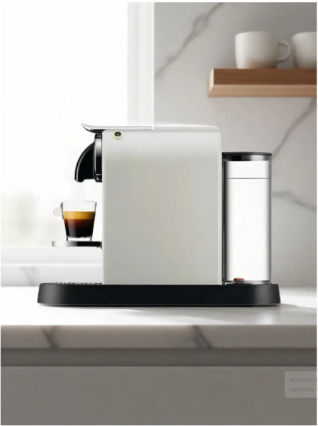 Капсульная кофемашина Nespresso CITIZ EN 167 W, white в магазине ТеаКофее, фото