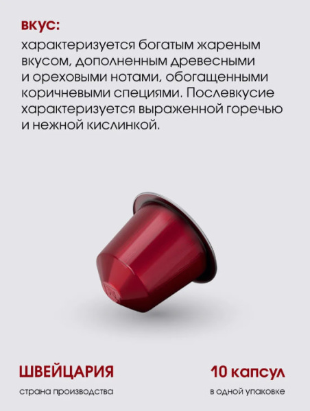 Кофе в капсулах Nespresso Florian 10 капсул в магазине ТеаКофее, фото