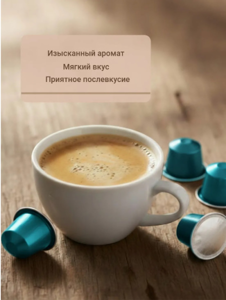 Кофе в капсулах Nespresso Indonesia 40-110 ml КОМПЛЕКТ  3 тубы - 30 капсул в магазине ТеаКофее, фото