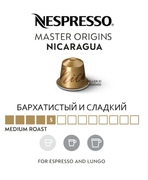 Кофе в капсулах Nespresso Nicaragua 40-110 ml КОМПЛЕКТ 5 туб - 50 капсул в магазине ТеаКофее, фото