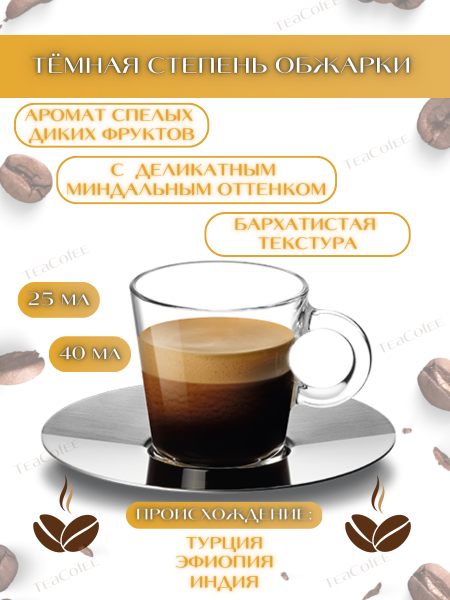 Кофе в капсулах Nespresso Istanbul 10 капсул в магазине ТеаКофее, фото