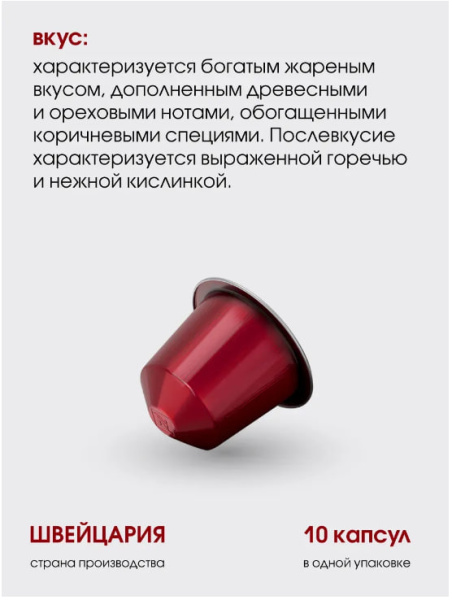 Кофе в капсулах Nespresso Florian 110 ml КОМПЛЕКТ 3 тубы - 30 капсул в магазине ТеаКофее, фото
