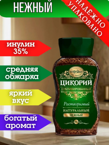 Цикорий Московская кофейня на паяхъ Нежный 95 гр. (стекло) в магазине ТеаКофее, фото