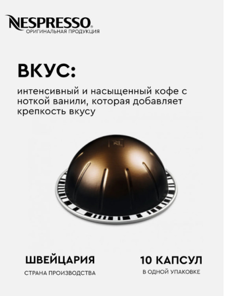 Кофе в капсулах Nespresso Vertuo Double Espresso Scuro 80 ml КОМПЛЕКТ 6 туб - 60 капсул в магазине ТеаКофее, фото