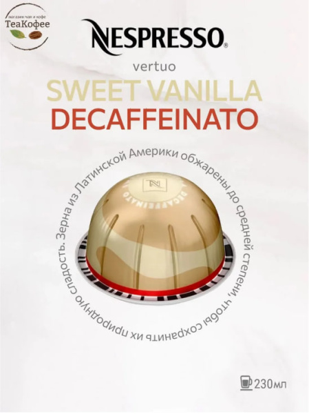 Кофе в капсулах Nespresso Vertuo Sweet Vanilla Decaffeinato 230 ml КОМПЛЕКТ 6 туб - 60 капсул в магазине ТеаКофее, фото