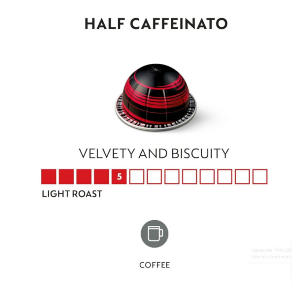 Кофе в капсулах Nespresso Vertuo Half Caffeinato 230 ml КОМПЛЕКТ 3 тубы - 30 капсул в магазине ТеаКофее, фото
