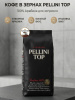 Кофе в зернах PELLINI TOP 1000 гр 
