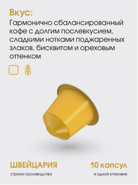 Кофе в капсулах Nespresso CAFE JOYEUX (Limited Edition) 40-110 ml КОМПЛЕКТ 3тубы - 30 капсул в магазине ТеаКофее, фото