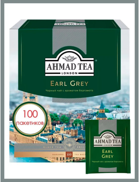 Чай Ahmad Tea Earl Grey 100 пакетиков в магазине ТеаКофее, фото