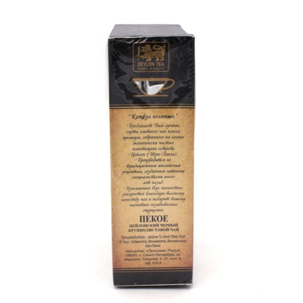 Чай Cupful English Tradition Super Pekoe черный 250 гр. (картон) в магазине ТеаКофее, фото