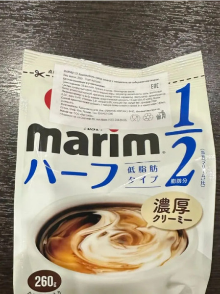Сливки сухие обезжиренные AGF MARIM CREAM м/у 260 гр. в магазине ТеаКофее, фото