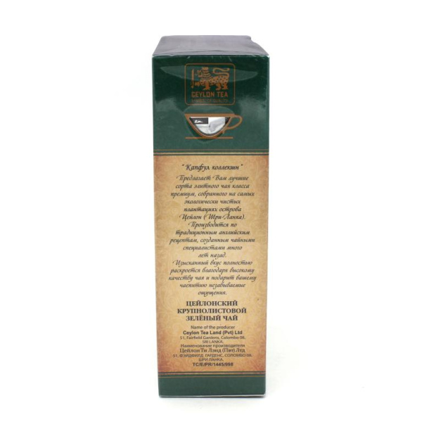 Чай Cupful English Tradition Green leaf Tea GP1 (зеленый) 250 гр. (картон) в магазине ТеаКофее, фото