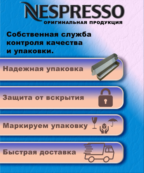 Кофе в капсулах Nespresso Vertuo Costa Rica 150 ml 10 капсул в магазине ТеаКофее, фото