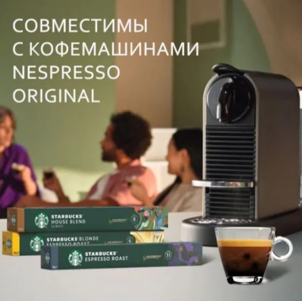 Кофе в капсулах Starbucks Ristretto Shot 10 капсул в магазине ТеаКофее, фото