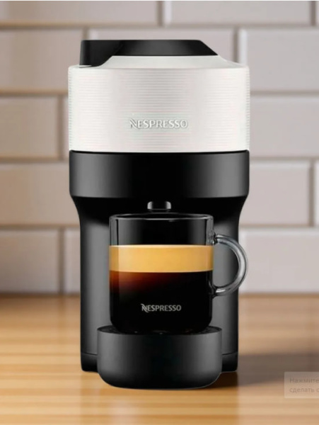 Капсульная кофемашина Nespresso Vertuo Pop, XN92.01.22AT, white-black в магазине ТеаКофее, фото